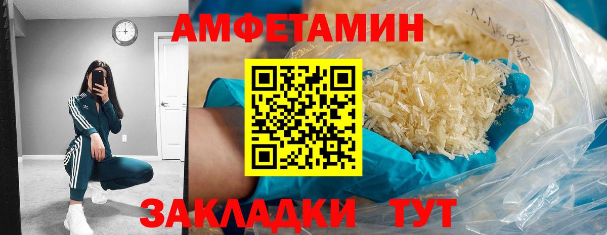 АМФЕТАМИН Розовый Абакан