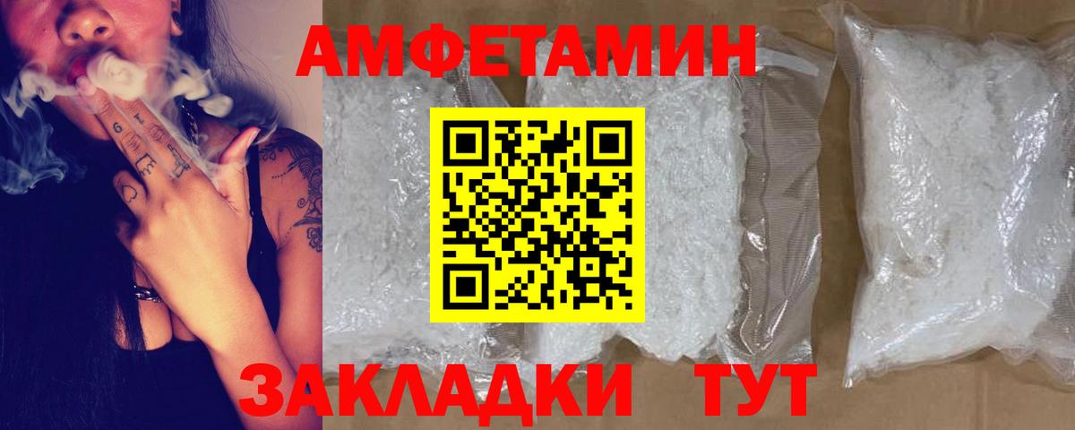 Амфетамин  АМФ Розовый  Вход с VPN  Абакан 