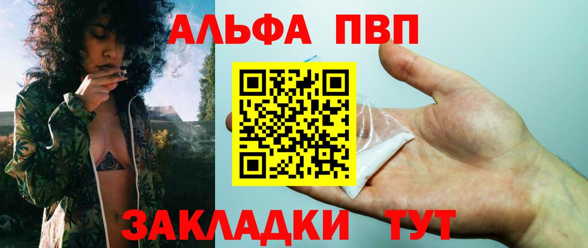 Alpha-PVP  Alfa_PVP Соль  Абакан  Вход с VPN  Альфа ПВП VHQ 