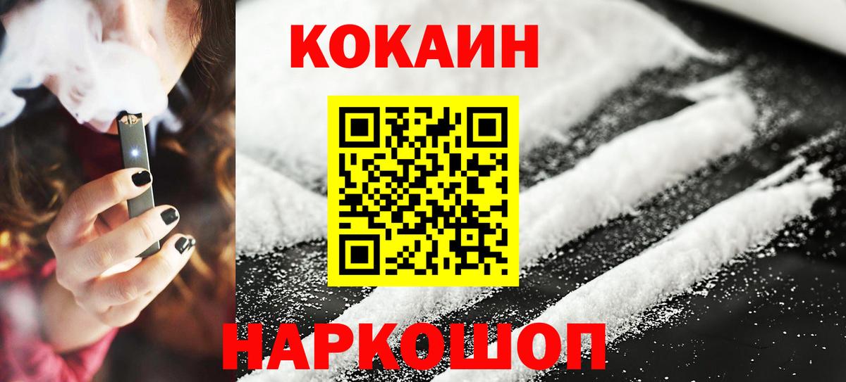 Cocaine Колумбийский Абакан