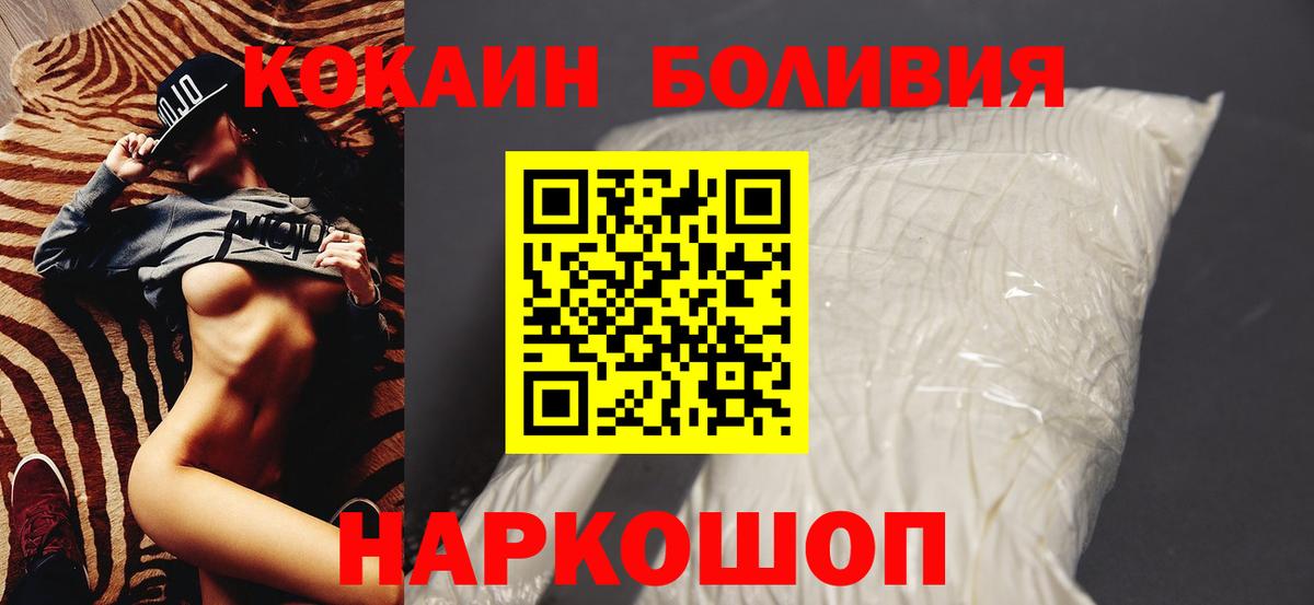 Абакан  COCAIN 99%  Cocaine Fish Scale  закладка  Вход с VPN 