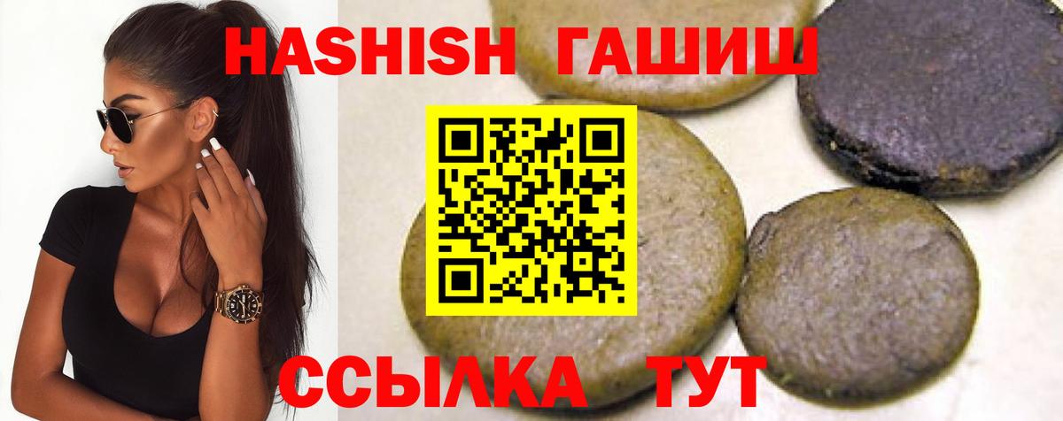 Абакан  ГАШИШ VHQ  Вход с VPN  ГАШИШ  ГАШИШ убойный 
