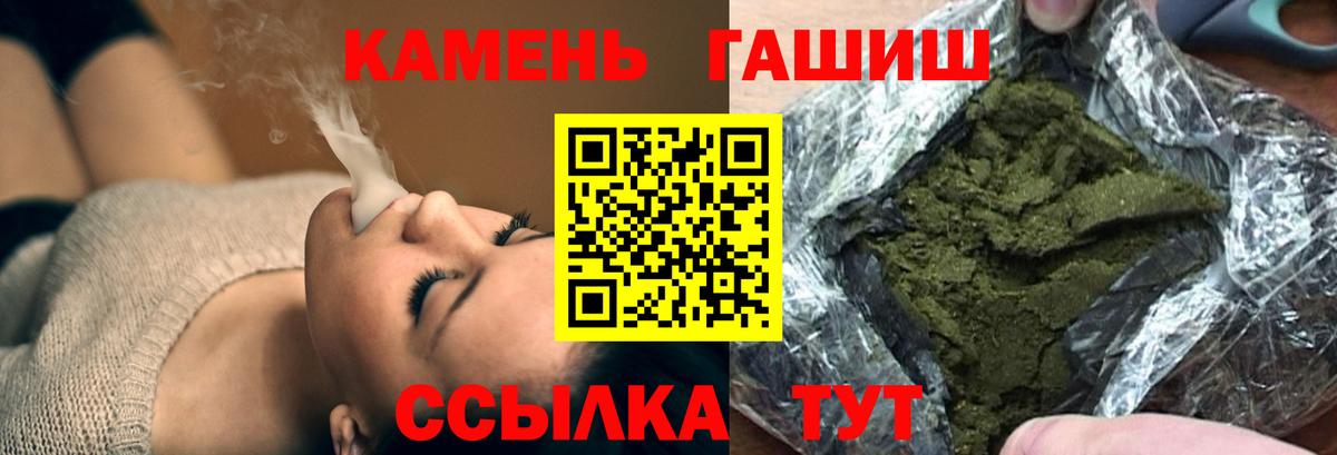 ГАШИШ гашик Абакан