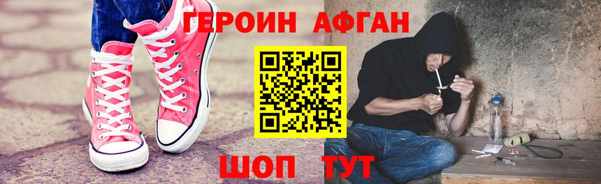 Абакан  Героин  Вход с VPN  Героин VHQ 