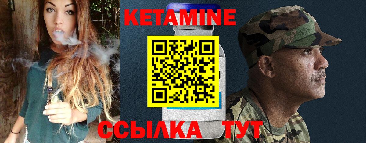 Абакан  КЕТАМИН VHQ  КЕТАМИН ketamine  Вход с VPN 