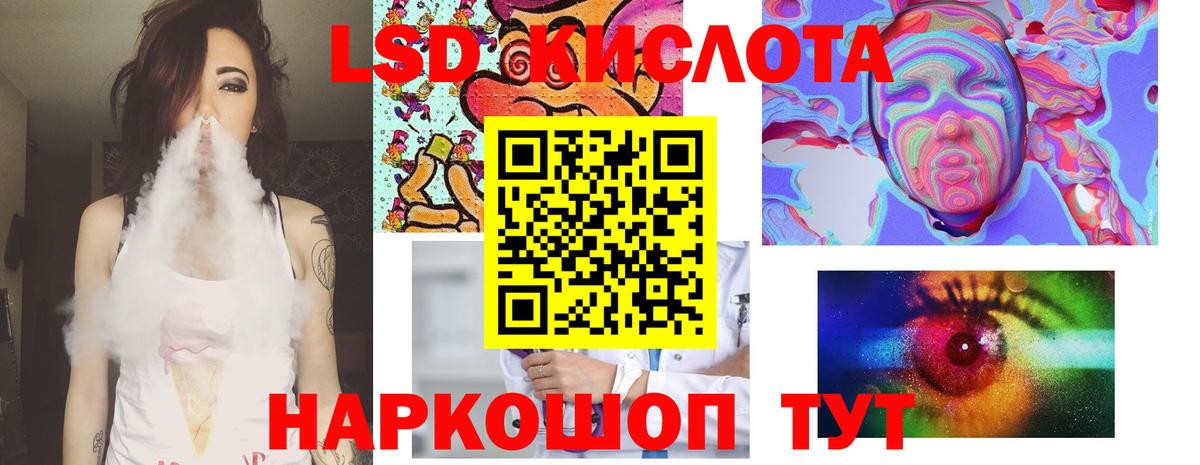 ЛСД экстази ecstasy  Лсд 25 экстази кислота  Вход с VPN  Абакан 