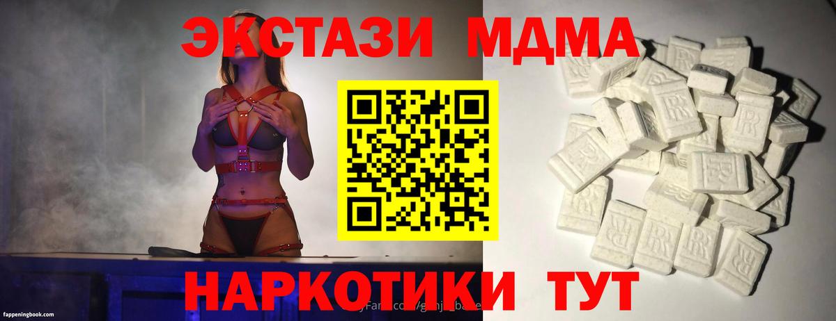 МДМА  МДМА VHQ  Вход с VPN  МДМА молли  Абакан 