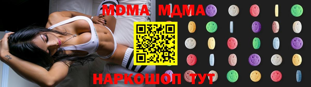 MDMA молли Абакан