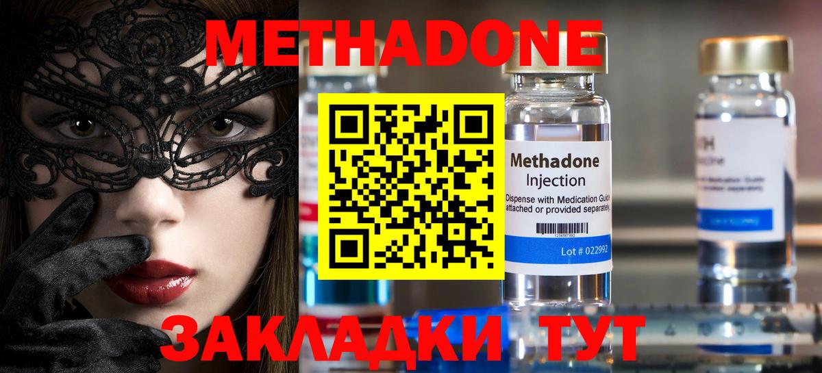 Метадон methadone  Вход с VPN  МЕТАДОН VHQ  Абакан 