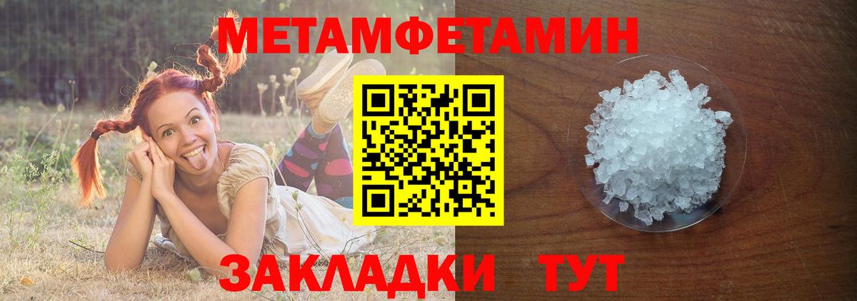Первитин Декстрометамфетамин 99.9% Абакан