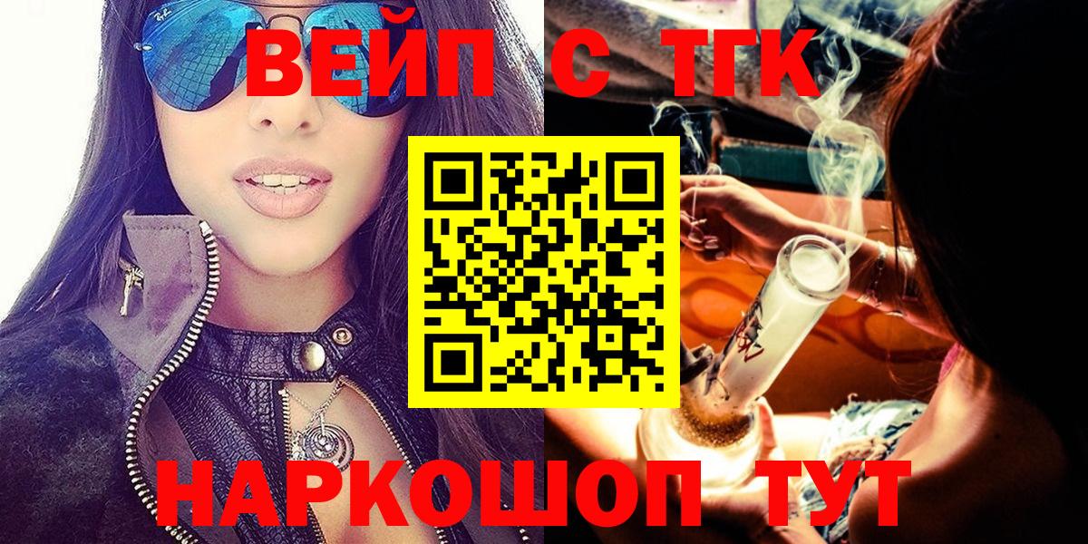 Дистиллят ТГК Wax  Вход с VPN  Абакан 