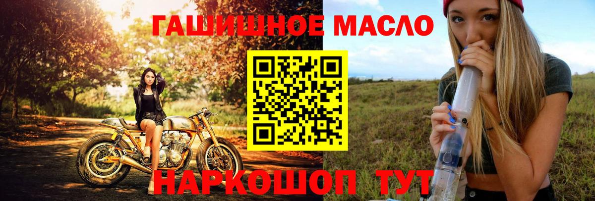 Дистиллят ТГК вейп с тгк Абакан