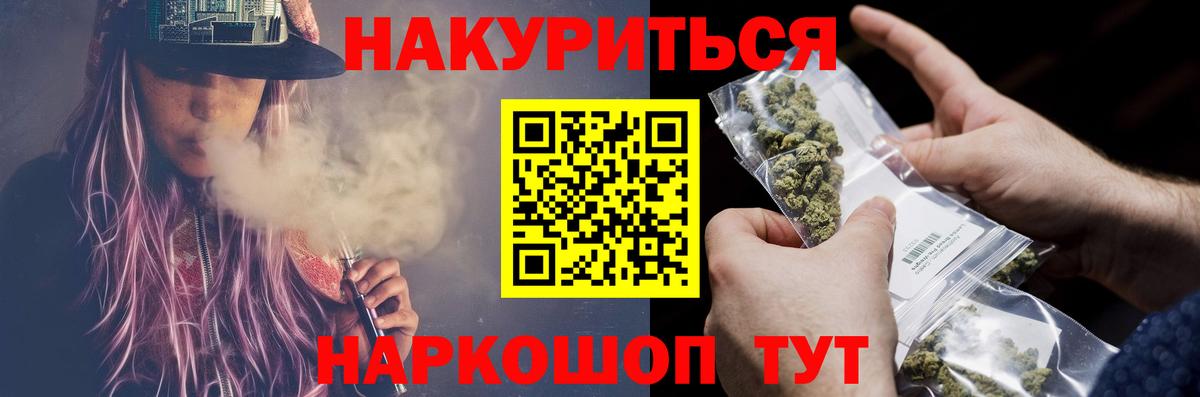 Шишки марихуана SATIVA & INDICA  МАРИХУАНА тримм  Вход с VPN  Абакан 